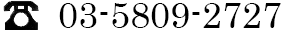 お問い合わせ電話番号