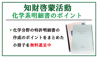 化学系明細書のポイントについて