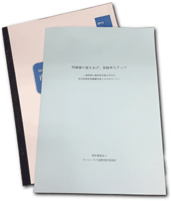 化学系特許明細書のポイント